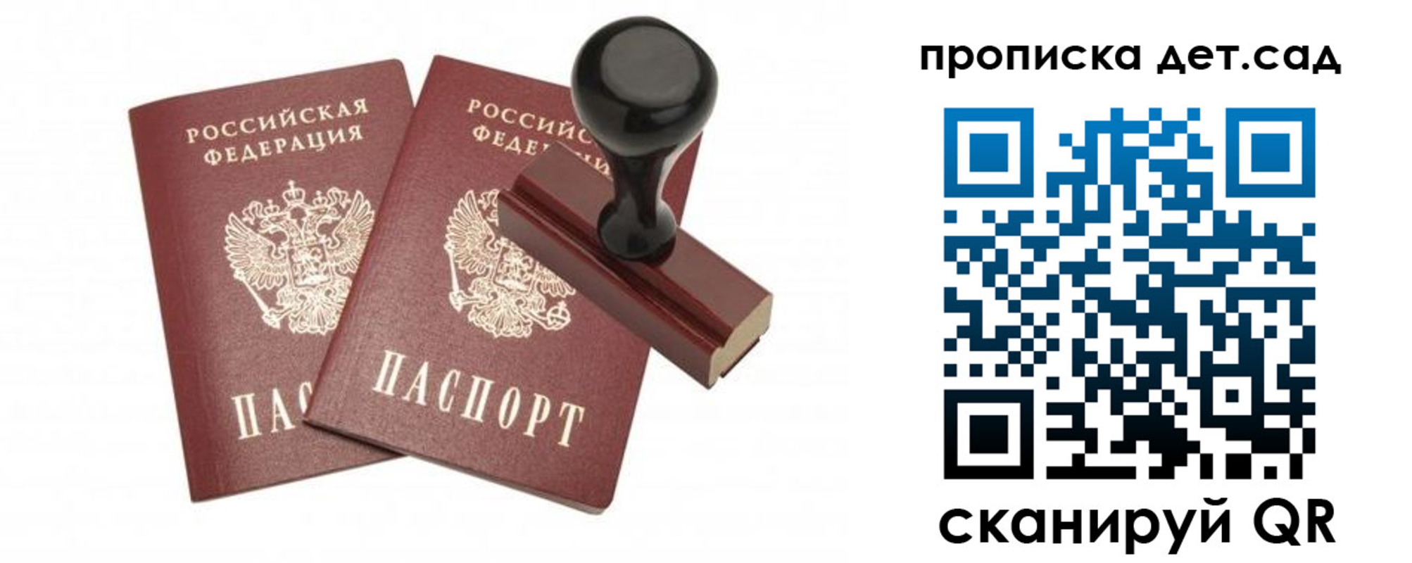 прописка для работы в Онеге