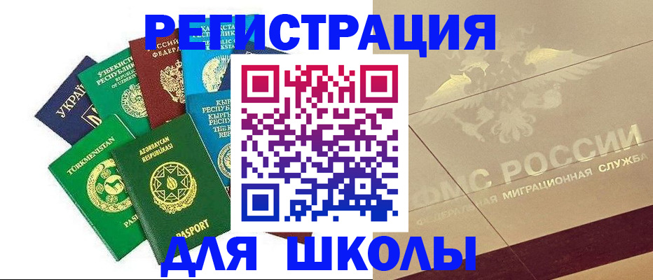 прописка в Онеге