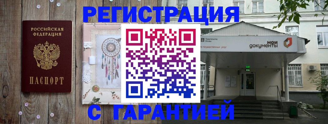 прописка штамп в Онеге
