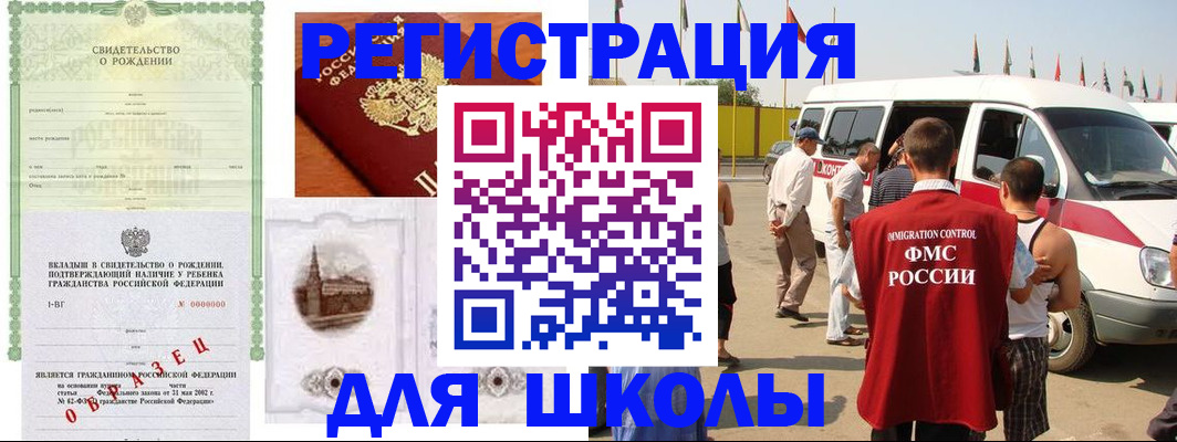 временная регистрация надежно в Онеге