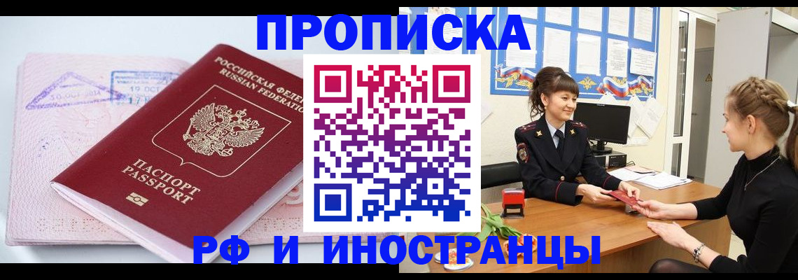 прописка иностранных граждан в Онеге