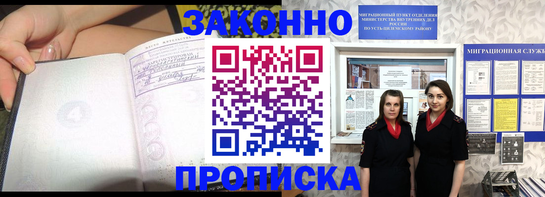 временная регистрация госуслуги в Онеге