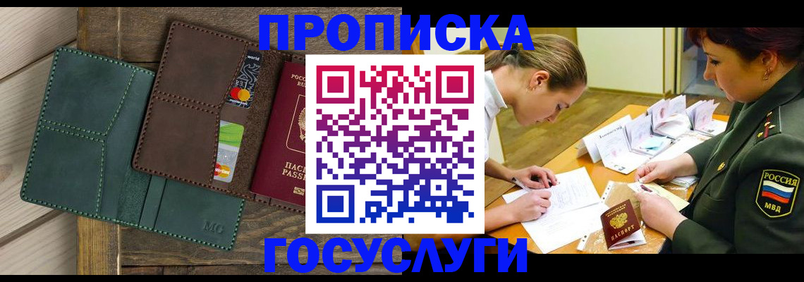 временная регистрация гарантия в Онеге